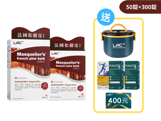 【 超值青春組 】法國松樹皮菁華 50錠+300錠 送 精緻餐盒(孔雀藍)