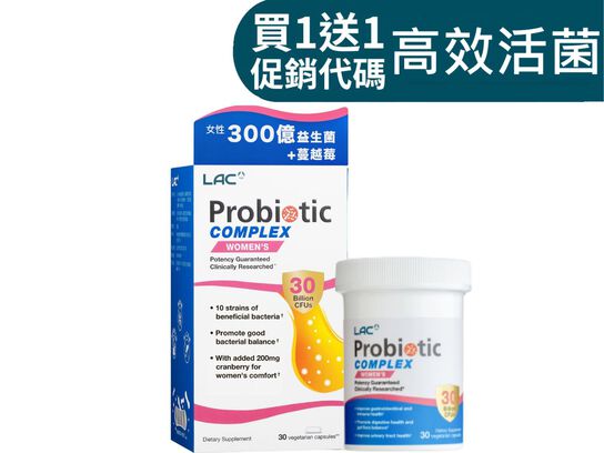 【加碼活動】益菌群系列
