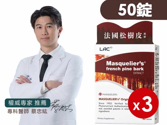 【618購物節】松樹皮菁華食品錠3盒