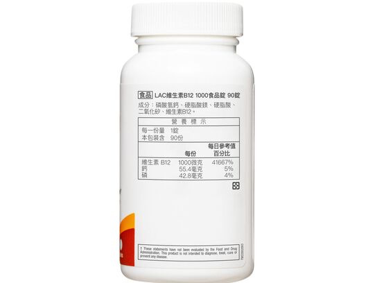 維生素B12 1000食品錠