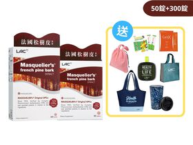 【 超值青春組 】法國松樹皮菁華 50錠+300錠 送 品牌摺疊包-櫻花粉