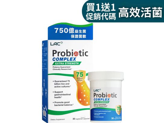 【年中慶優惠】益菌群膠囊 30顆