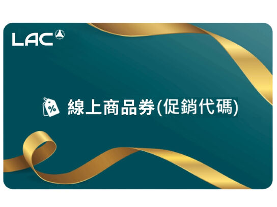 $200 線上商品券