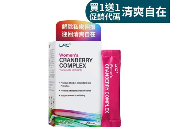 【超值1+1】女性複方蔓越莓粉末-蔓越莓口味20包