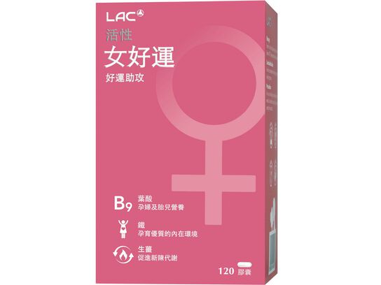 女好運膠囊