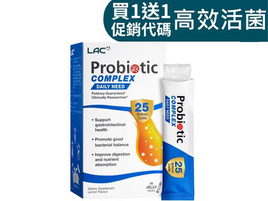 【加碼活動】益菌群系列
