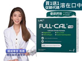 【加碼活動】優鎂鈣粉Plus-檸檬口味60入