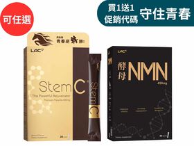 【買1送1】可任搭 酵母NMN粉末 馬胎盤粉末-杏仁口味 30包/盒