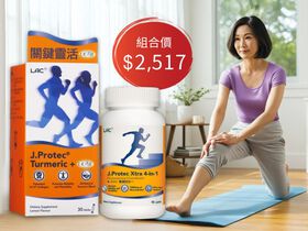 【限時特惠】靈活行動力