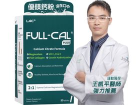 優鎂鈣Plus
