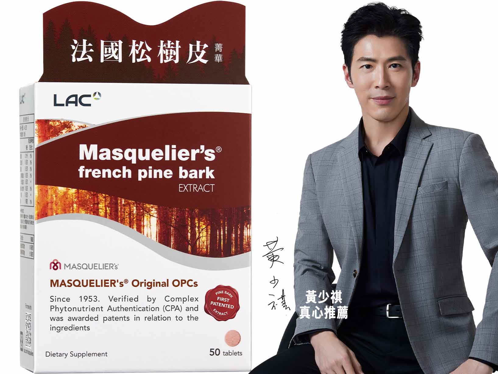 松樹皮菁華食品錠: retailer-supplied image