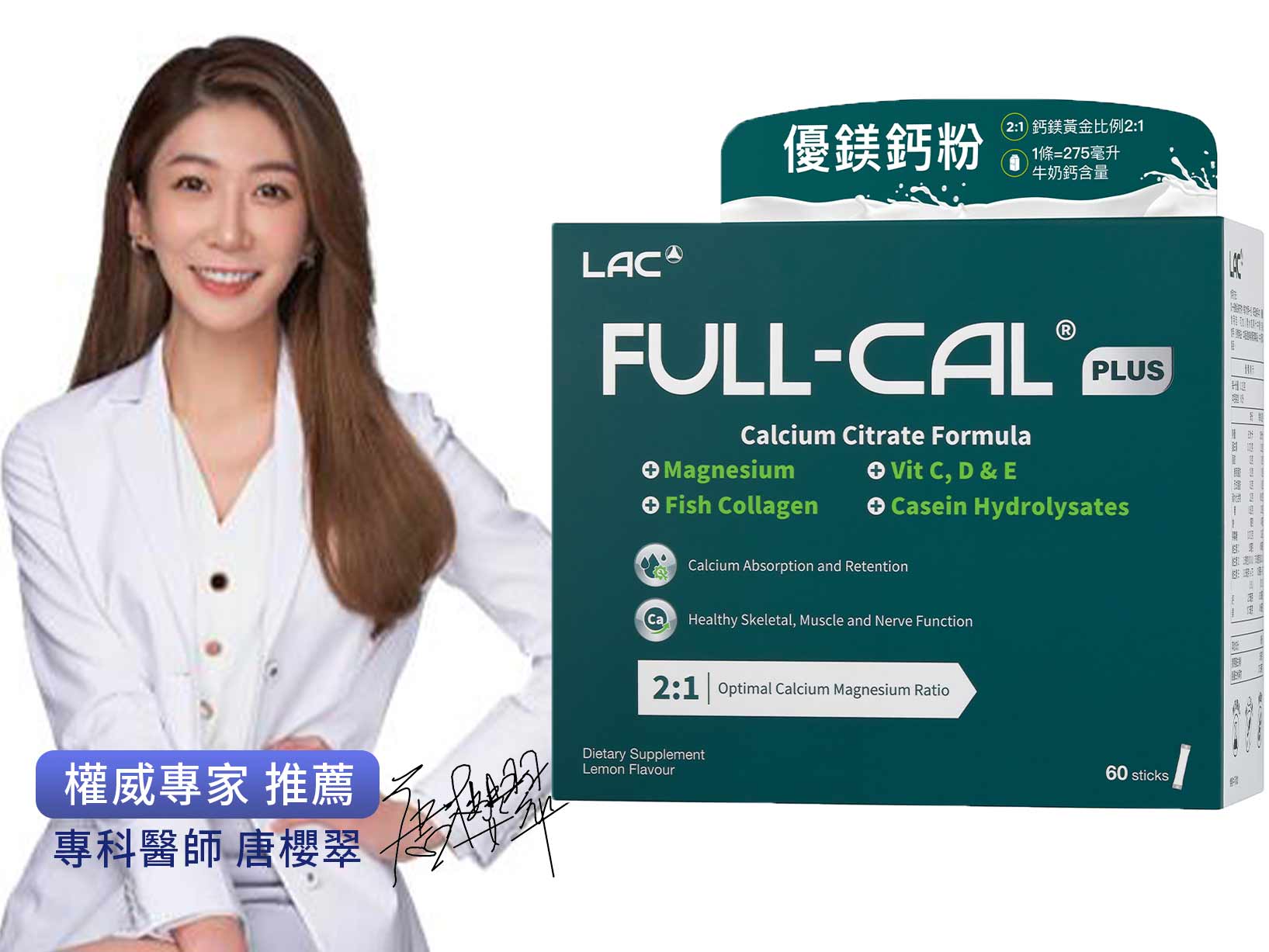 優鎂鈣粉Plus-檸檬口味: retailer-supplied image