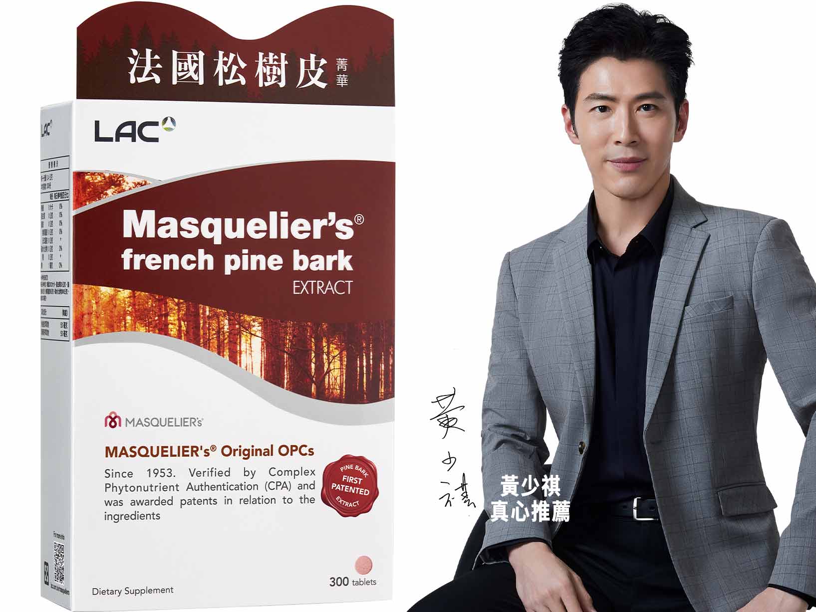 松樹皮菁華食品錠: retailer-supplied image
