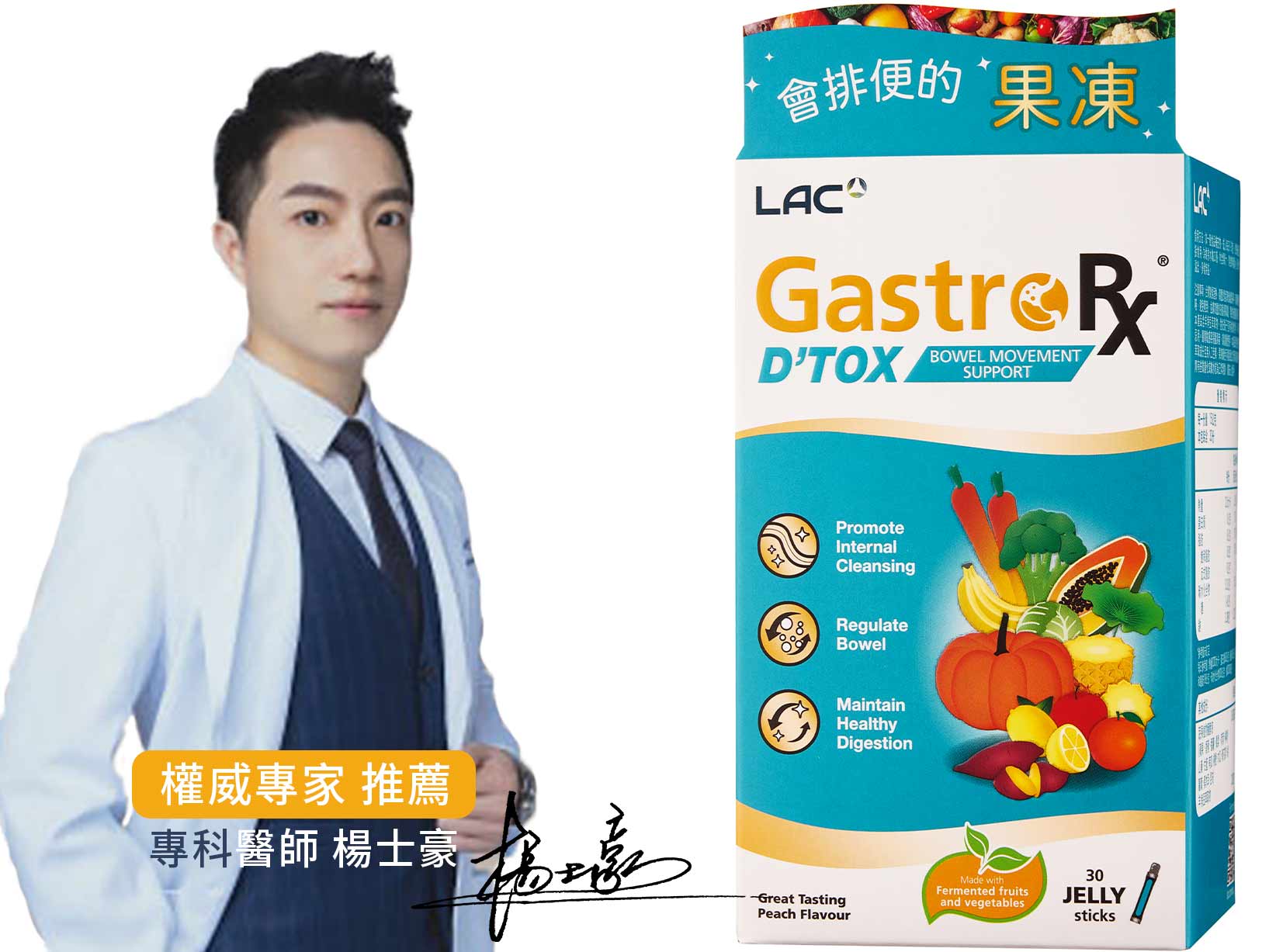 順暢果凍-蜜桃口味: retailer-supplied image