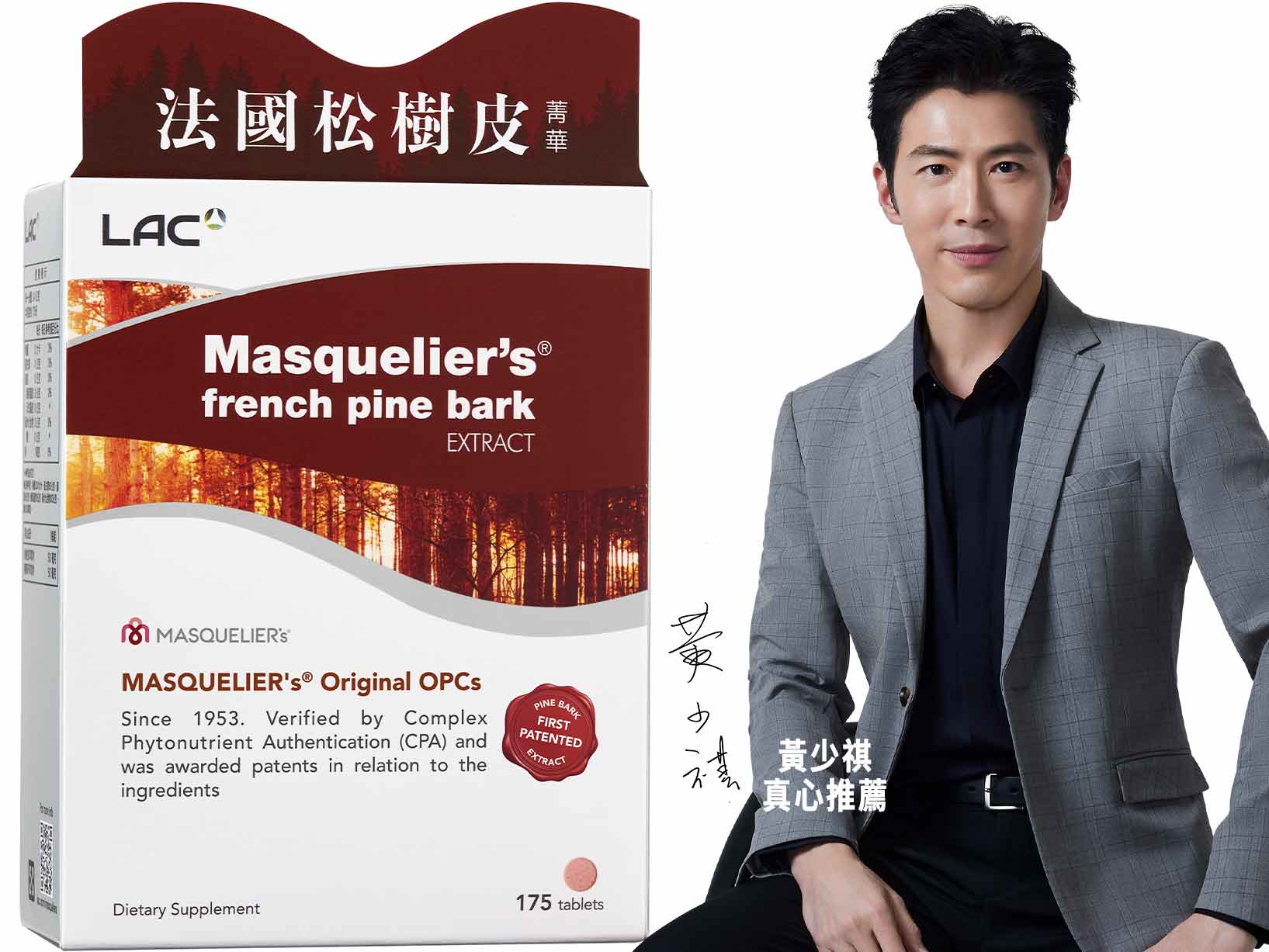 松樹皮菁華食品錠: retailer-supplied image