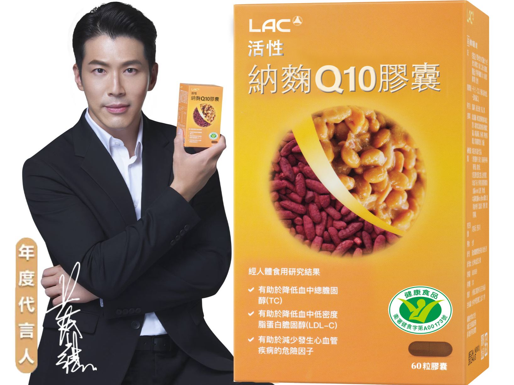 活性納麴q10膠囊: retailer-supplied image