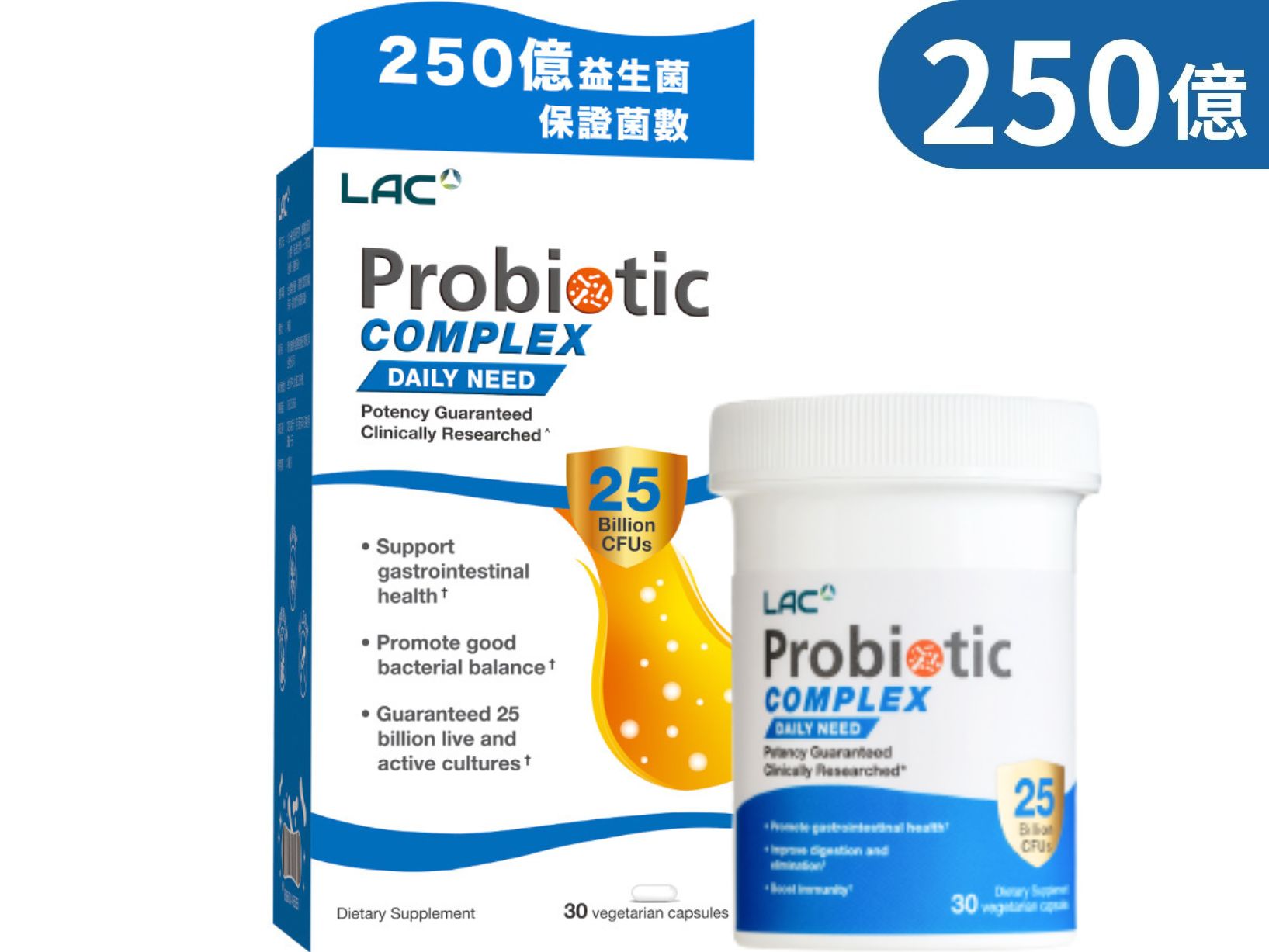 益菌群25b膠囊: retailer-supplied image