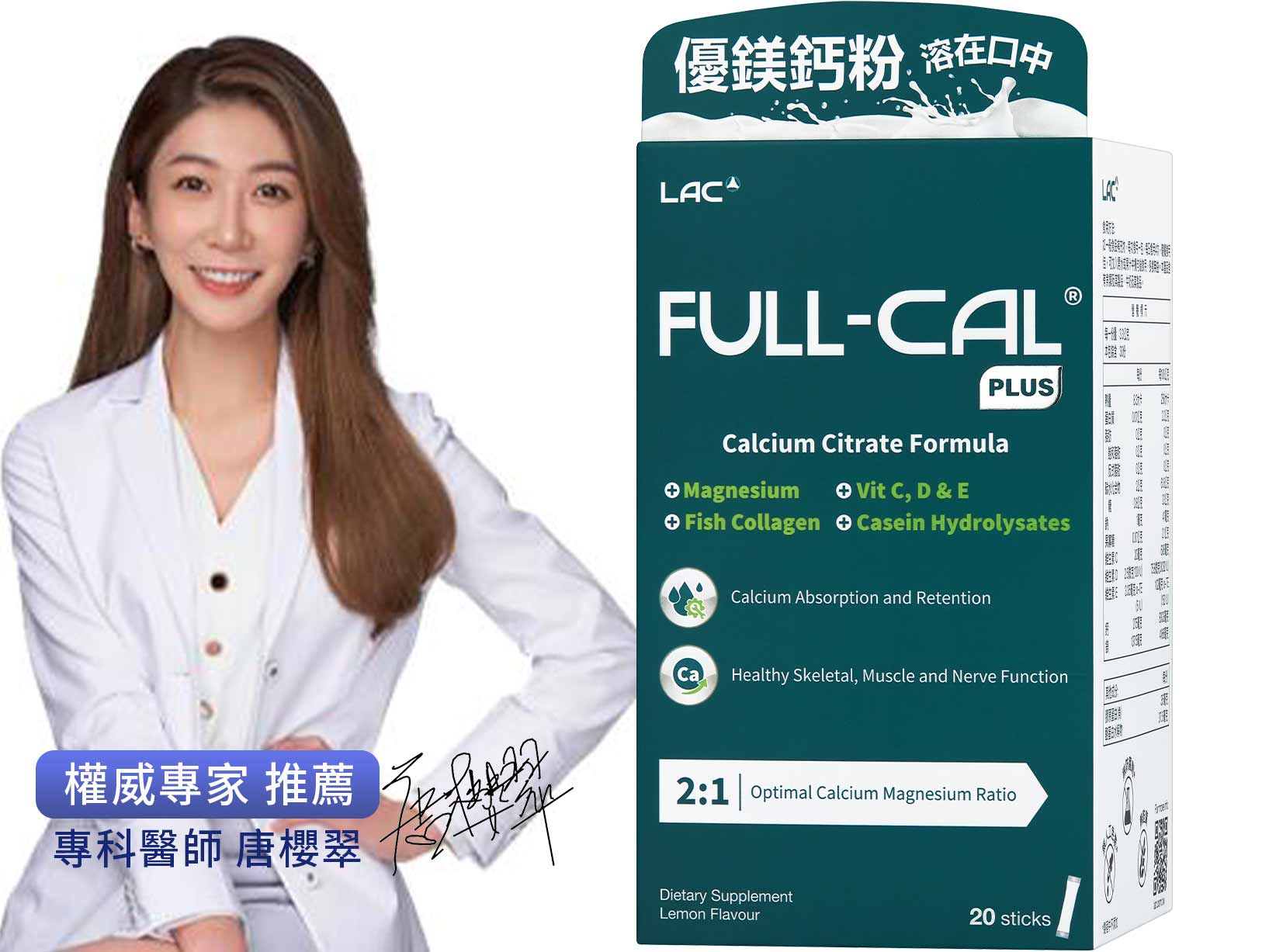 優鎂鈣粉Plus-檸檬口味: retailer-supplied image