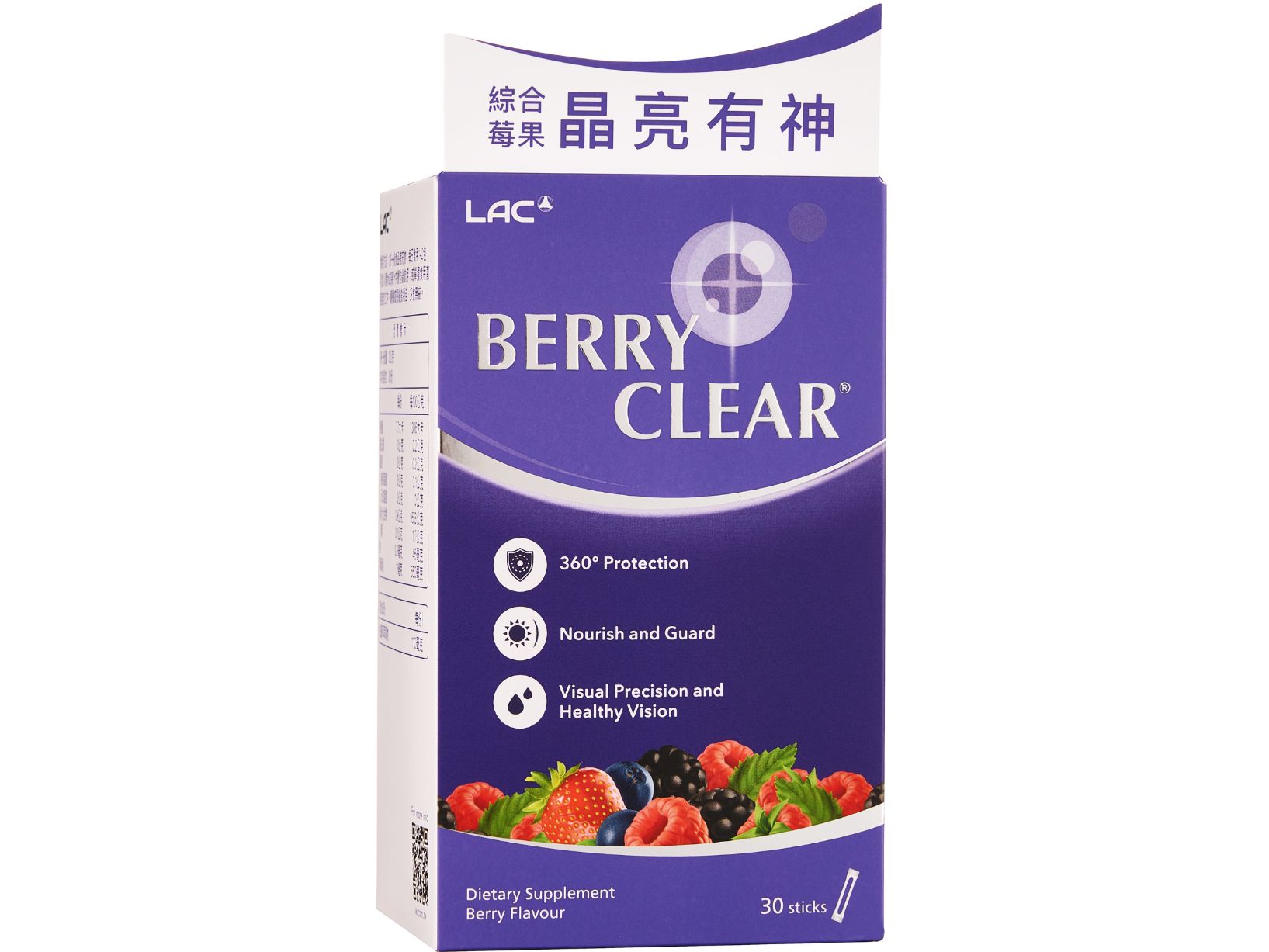 百立明粉末-綜合莓果口味: retailer-supplied image