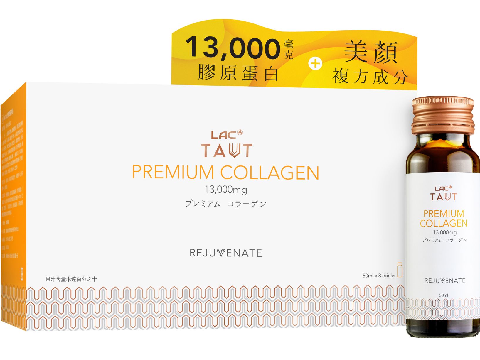 回原膠原蛋白飲-柳橙口味: retailer-supplied image