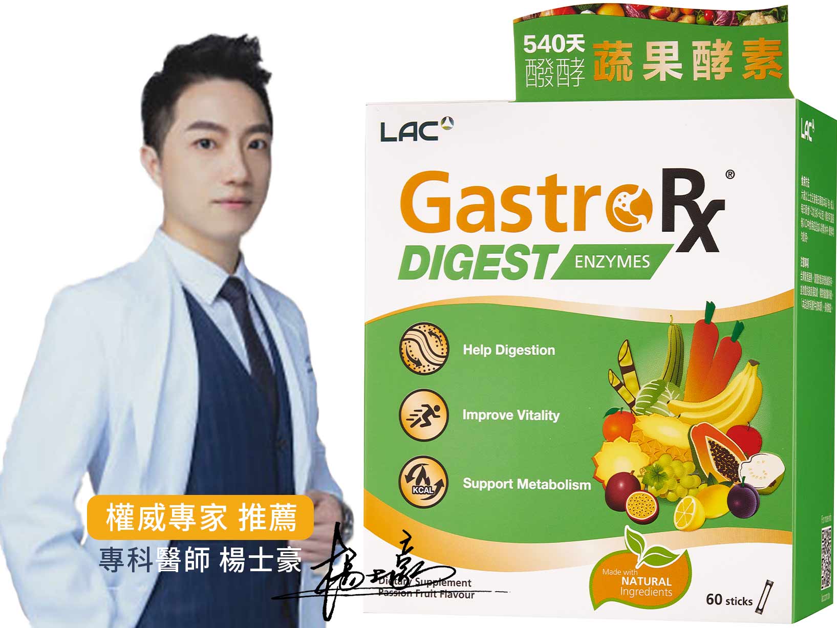 蔬果酵素精華-百香果口味: retailer-supplied image