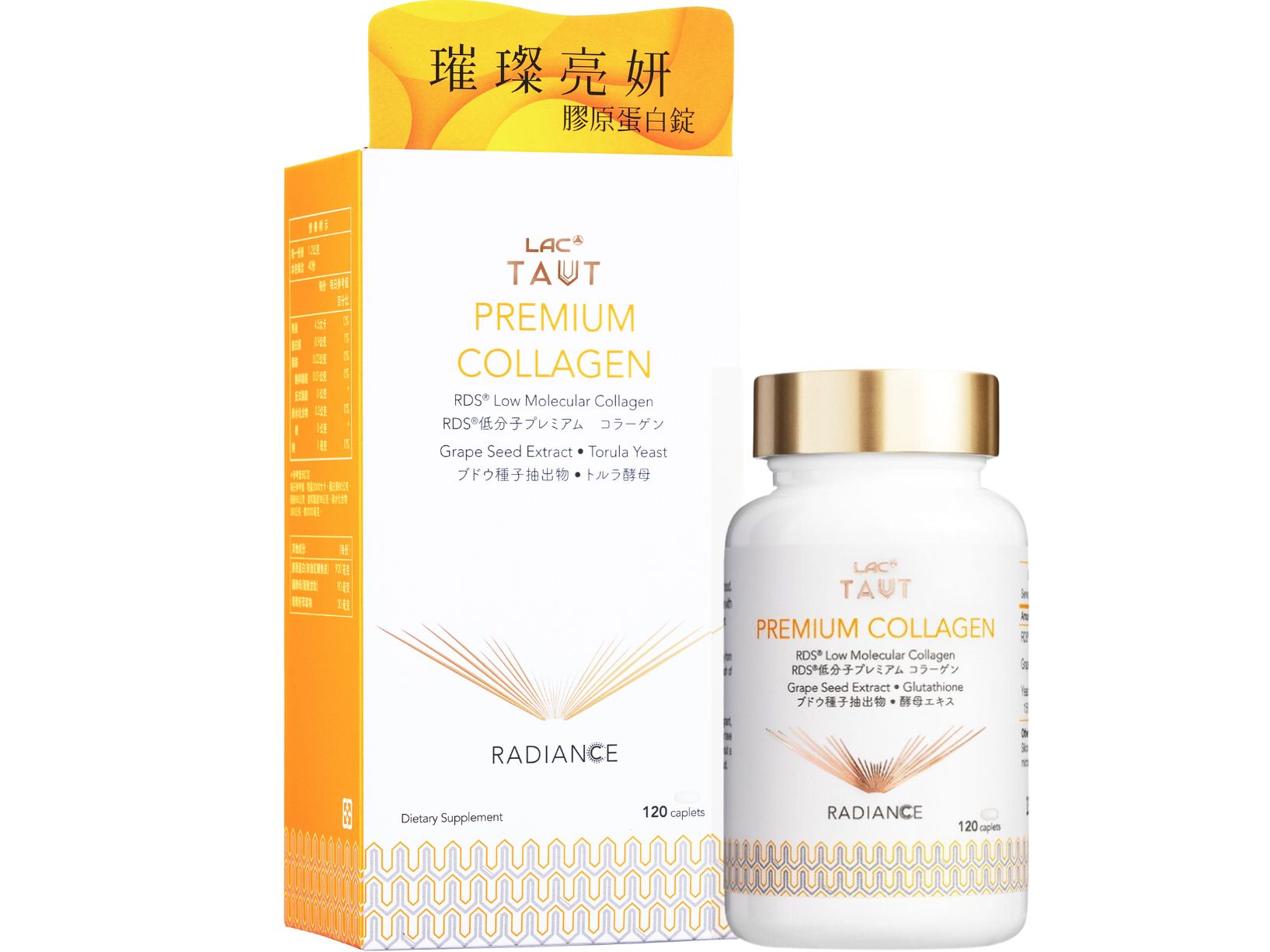 采顏膠原蛋白食品錠: retailer-supplied image