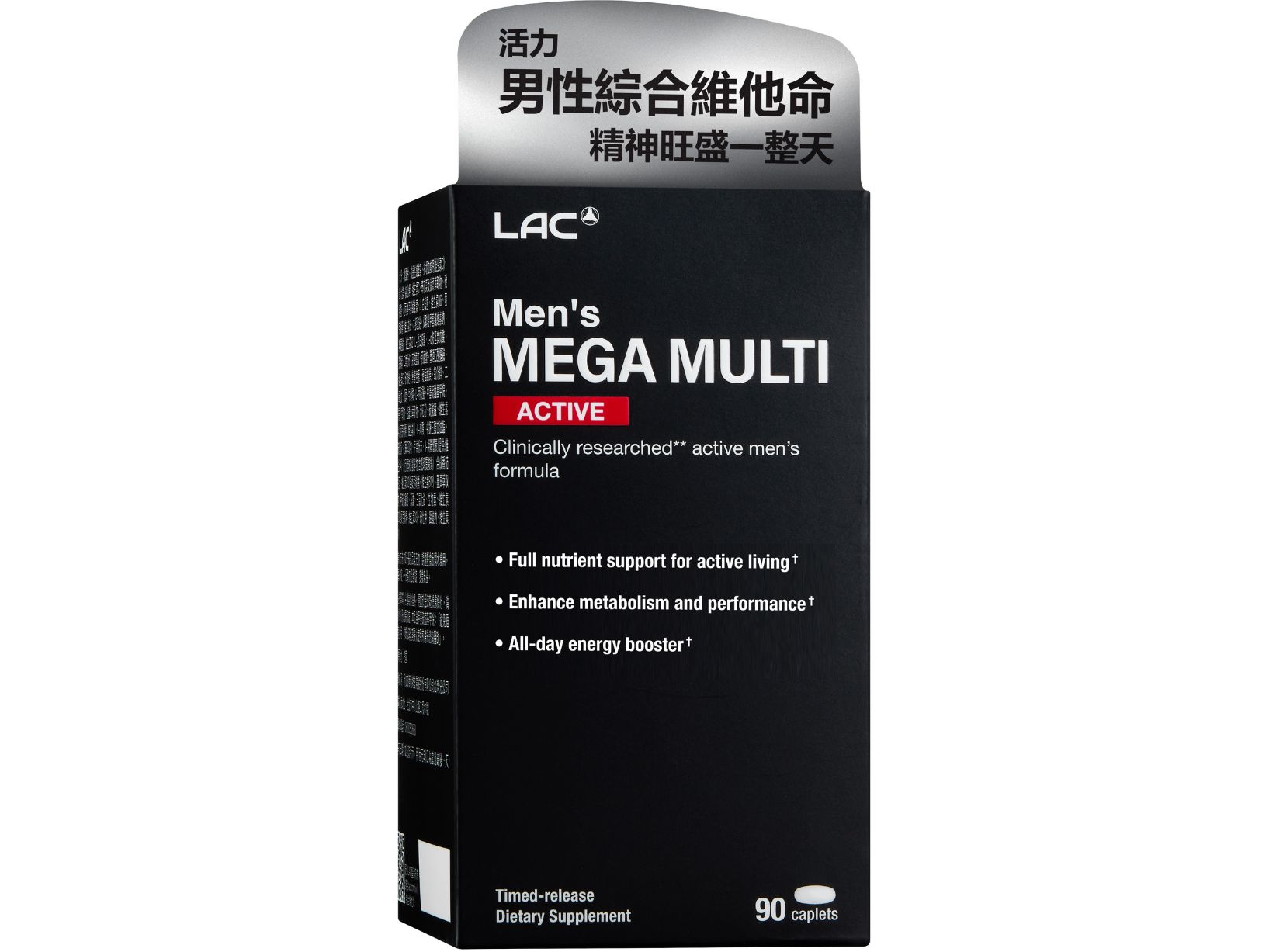 活力男綜合食品錠: retailer-supplied image