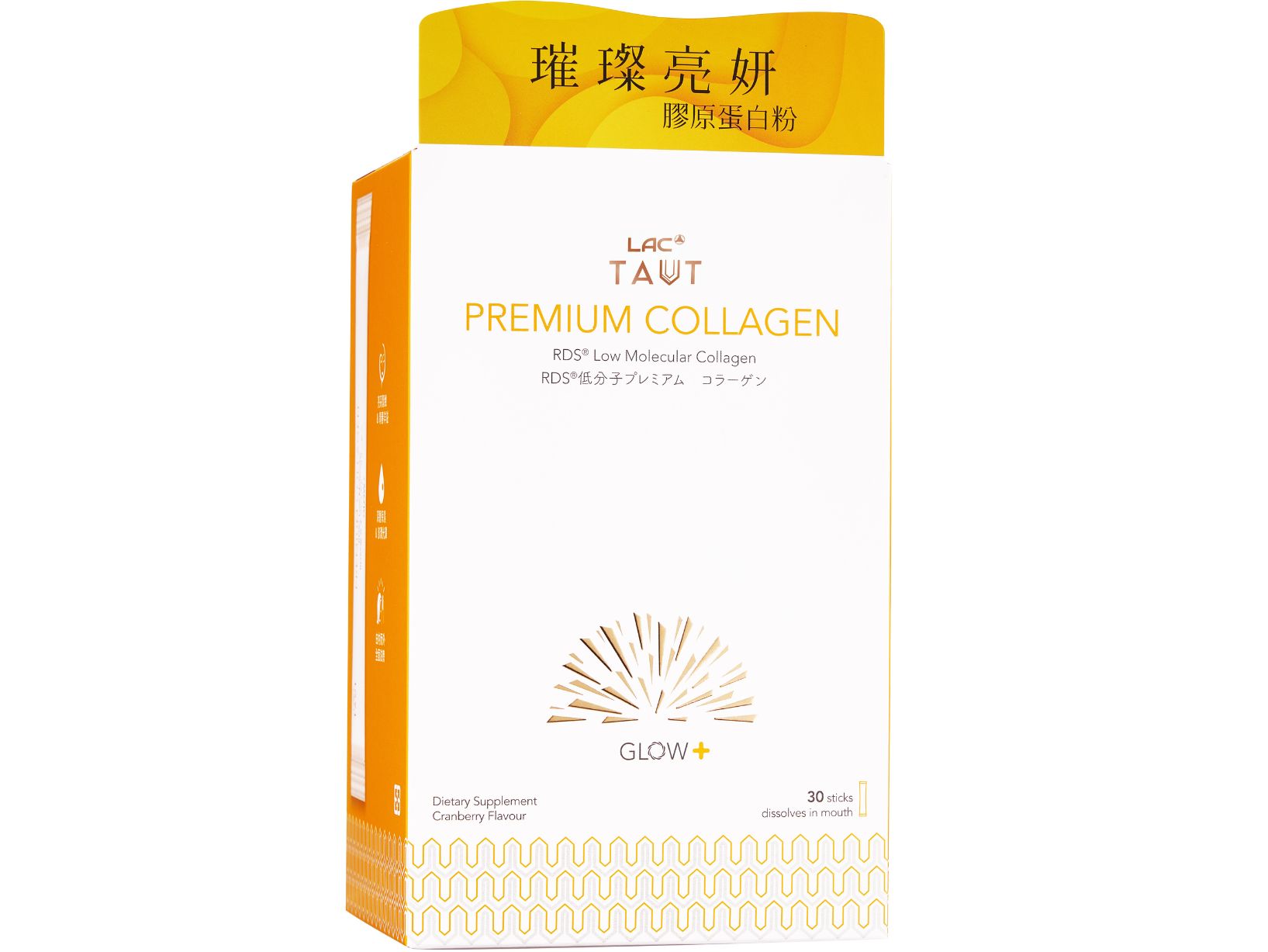 亮美膠原粉Plus-蔓越莓口味: retailer-supplied image